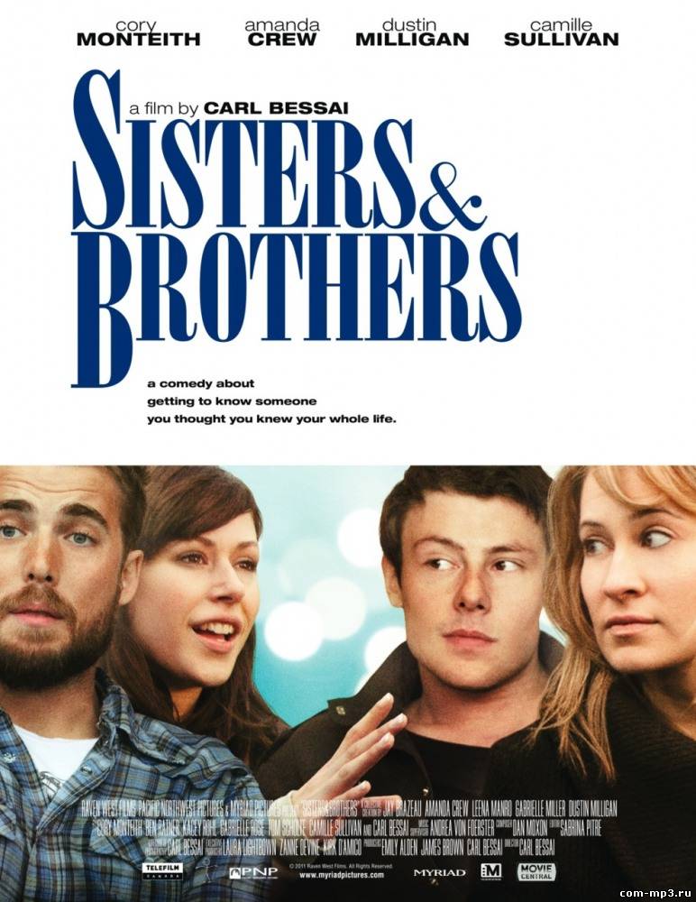Смотреть в онлайне фильм Сестры и братья фильм смотреть онлайн (2011)